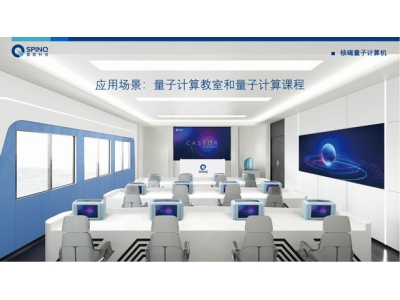 新宁深圳量旋 便携式核磁量子计算机